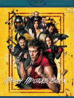 Изображение товара Пацан против всех (Blu-ray)*