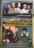 Изображение товара Новый боевик (Стражи отчизны (8 серий) / Черный пес (4 серии) / Захват (8 серий) / Возмездие (10 серий) / Пять минут тишины Возвращение (24 серии))
