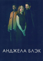 Изображение товара Анджела Блэк 1 Сезон (6 серий)