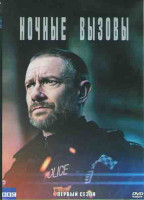 Изображение товара Ночные вызовы 1 Сезон (5 серий)