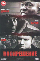 Изображение товара Воскрешение