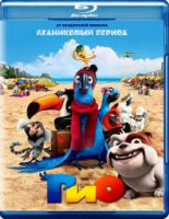 Изображение товара Рио (Blu-ray)*