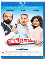 Изображение товара Любовь от всех болезней (Blu-ray)*