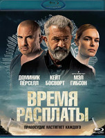 Изображение товара Время расплаты (Blu-ray)*