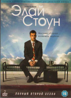 Изображение товара Элай стоун 2 Сезон (13 серий) (2 DVD)