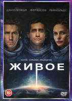 Изображение товара Живое