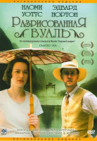 Изображение товара Разрисованная вуаль