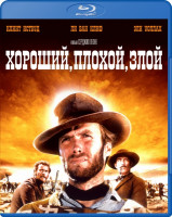 Изображение товара Хороший плохой злой (Blu-ray)*