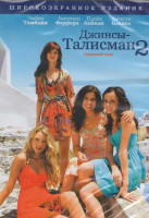 Изображение товара Джинсы - талисман 2