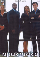 Изображение товара Практика 6 Сезон (23 серии) (4DVD)