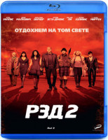 Изображение товара Рэд 2 (Blu-ray)*