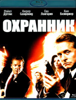 Изображение товара Охранник (2006) (Blu-ray)*