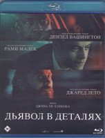 Изображение товара Дьявол в деталях (Blu-ray)*
