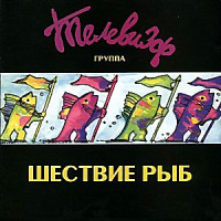 Изображение товара Горячий снег/Живые и мертвые