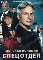 Изображение товара Морская полиция Спецотдел 12 Сезон (24 серии) (3DVD)
