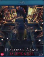 Изображение товара Пиковая дама Зазеркалье (Blu-ray)*