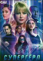 Изображение товара Супергерл 6 Сезон (20 серий) (3DVD)