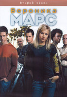 Изображение товара Вероника Марс 2 Сезон (22 серии) (4DVD)