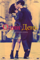 Изображение товара Один день