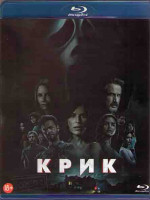 Изображение товара Крик (2022) (Blu-ray)*