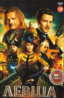 Изображение товара Левша (2026)