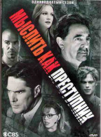 Изображение товара Мыслить как преступник 11 Сезон (22 серии) (3DVD)