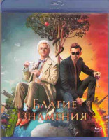 Изображение товара Благие знамения 1 Сезон (Blu-ray)*