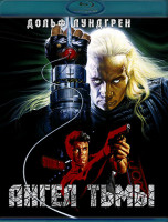 Изображение товара Ангел тьмы (Blu-ray)*