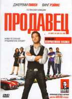 Изображение товара Продавец