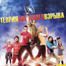 Теория большого взрыва 5 Сезон (24 серии) (Blu-ray)* на Blu-ray Теория большого взрыва 5 Сезон (24 серии) (Blu-ray)* на Blu-ray
