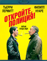 Изображение товара Откройте полиция (Blu-ray)*