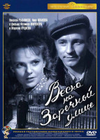 Изображение товара Весна на Заречной улице*