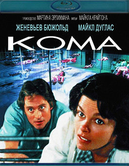 Кома (1978) (Blu-ray)* на Blu-ray Кома (1978) (Blu-ray)* на Blu-ray