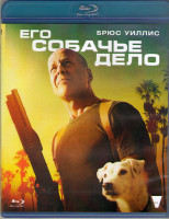 Изображение товара Его собачье дело (Blu-ray)