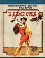 Изображение товара В доме отца (Разборки в доме папаши) (Blu-ray)*