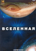 Изображение товара Вселенная 2 Сезон (3DVD)