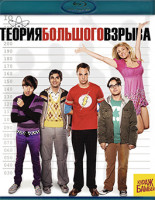 Изображение товара Теория большого взрыва 2 Сезон (23 серии) (Blu-ray)*