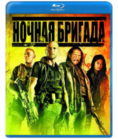 Изображение товара Ночная бригада (Blu-ray)