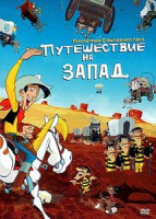 Изображение товара Путешествие на Запад