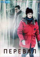 Изображение товара Перевал 2 Сезон (8 серий) (2DVD)