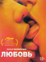 Изображение товара Любовь