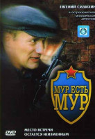 Изображение товара Мур есть Мур 1 Сезон (8 серий)