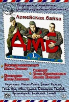 Изображение товара ДМБ. Героический эпос (фильм)