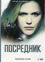 Изображение товара Посредник 1 Сезон (10 серий)