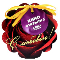 Изображение товара С любовью 2 Том (Про любоff / Стиляги / Красный жемчуг любви / Прости хочу на тебе жениться)