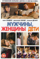 Изображение товара Мужчины женщины дети (Мужчины женщины и дети)
