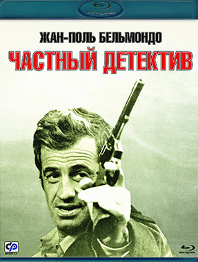 Частный детектив (Blu-ray)* на Blu-ray Частный детектив (Blu-ray)* на Blu-ray