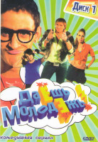 Изображение товара Даешь молодежь (32 серии)