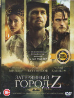 Изображение товара Затерянный город Z