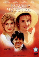 Изображение товара Разум и чувства